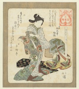 新しい服を着るのもいい 木曽はじめよし 花園歌人会連載（連載タイトル） はなぜんばんつづき 作： Totoya Hokkei