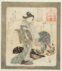 新しい服を着るのもいい 木曽はじめよし 花園歌人会連載（連載タイトル） 花園ばんつづき 作： Totoya Hokkei