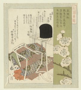 未開封の赤 ミカイベニ 花園歌人会連載（連載タイトル） 花園ばんつづき 作： Totoya Hokkei
