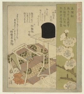 未開封の赤 ミカイベニ 花園歌人会連載（連載タイトル） 花園ばんつづき 作： Totoya Hokkei