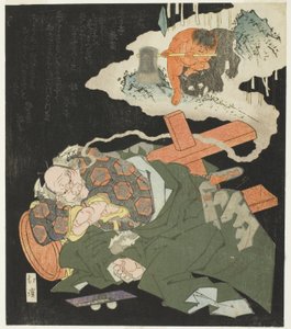 子供時代を夢見る金太郎 作： Totoya Hokkei