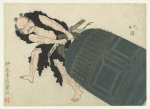 武蔵坊弁慶が大きな梵鐘を引きずる 作： Totoya Hokkei