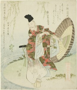 小野豆腐 「詩詩会ばんつづき」シリーズより 作： Totoya Hokkei