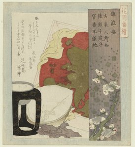 大阪の梅 なにわ梅 花園歌人会連載（連載タイトル） 花園ばんつづき 作： Totoya Hokkei