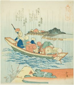 シリーズ「江ノ島紀行」より六郷 作： Totoya Hokkei