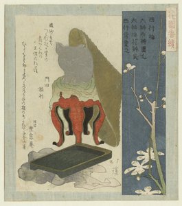 西行梅 西行梅 花園歌人会連載（連載タイトル） 花園ばんつづき 作： Totoya Hokkei
