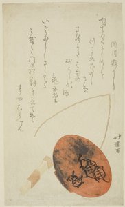 盃と扇子