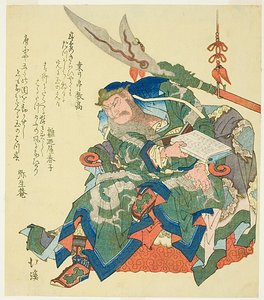 春秋の書を読む観音坐像（鄒啓明作 作： Totoya Hokkei