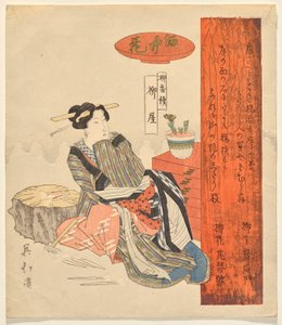 酒の中の花 柳の家 柳シリーズより 作： Totoya Hokkei