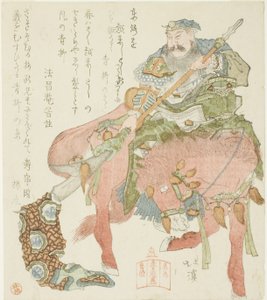 名馬シリーズより「関羽と関羽将軍 作： Totoya Hokkei