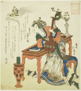 レッサーウォータードラゴン 天保年 作： Totoya Hokkei