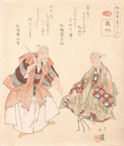 The Noh play, Takasago, ca. 1825. 作： Totoya Hokkei