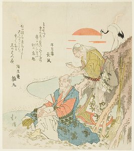 日の出の高砂の老夫婦 作： Totoya Hokkei