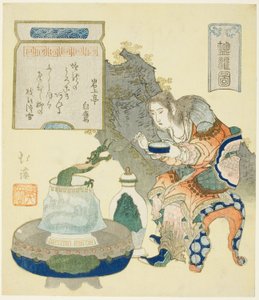 ソルト・ドラゴン 作： Totoya Hokkei
