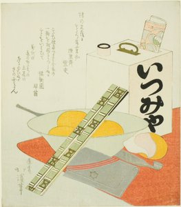 劇場での外出 作： Totoya Hokkei