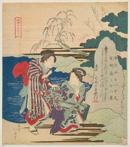 熊野神社の銘石に佇む二人の女性 作： Totoya Hokkei