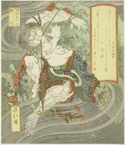 水：シリーズ「水滸五行」より張順（みず・ちょうじゅん） 作： Totoya Hokkei