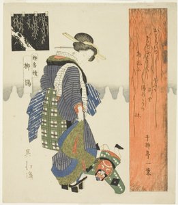 「柳番月」シリーズより 柳湯（やなぎゆ） 作： Totoya Hokkei