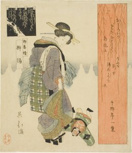 「柳番月」シリーズより 柳湯（やなぎゆ）