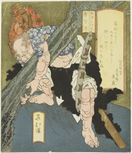 木：呂智深（モク、ロチシン）シリーズ「水滸五行」より 作： Totoya Hokkei