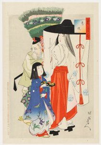 新造と年老いた召使いを連れた花魁 作： 豊原親信