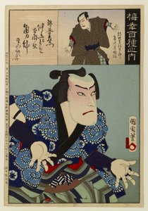 梅幸百首之内 作： 豊原国周