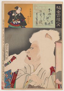 岡崎の猫（岡崎猫） 作： Toyohara Kunichika