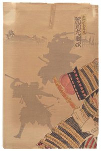 Ichikawa Sadanji 作： 豊原国周