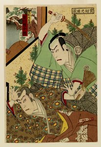  作： Toyohara Kunichika