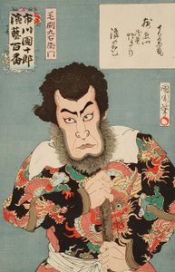  作： Toyohara Kunichika