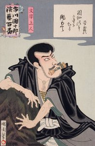 文覚上人 作： 豊原国周
