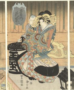 玉屋家の遊女三人