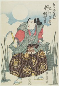 劇「月説家鳥」の竹刀役・中村史寛さん関なし、1826-35年頃（カラー木版画）