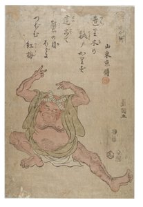 カニの真似 作： Toyokuni Utagawa