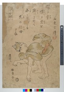犬の真似 作： Toyokuni Utagawa