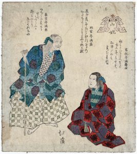 山姥：山女の面をつけた二人の役者 1830-35年頃（版画） 作： Toyota (1780 1850) Hokkei
