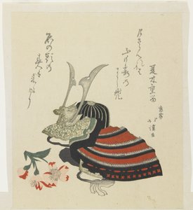 （男の祭りの戦士の兜とツツジ） 作： Toyota Hokkei