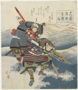 屋島海岸での戦い 作： Toyota Hokkei