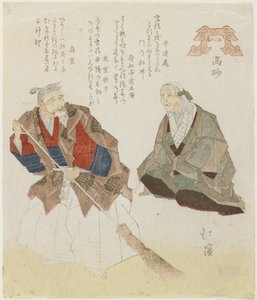 高砂、ビーチ、c。 1832 作： Toyota Hokkei