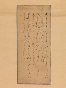 古今古今和歌集 3首 13世紀。 作： Traditionally attributed to Fujiwara no Tameyori