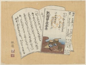 小冊子2冊 作： Tôrei