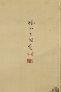渓谷の深く静かな竹林 作： Tsubaki Chinzan