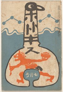 じゅぃ 1911 ほととぎす (ちtぇ おん おbじぇct) 作： Tsuda Seifû