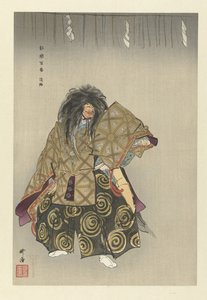 能楽師淡路役者 あわじ（オブジェクトのタイトル） One Hundred Still Playing (シリーズタイトル) 能楽百番