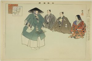連載「能楽図絵」より 芦刈 作： Tsukioka Kogyo