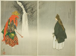 愛宕空也『野菊百番』シリーズより 作： Tsukioka Kogyo