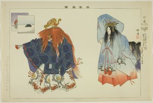 江の島 「能楽図絵」より 作： Tsukioka Kogyo