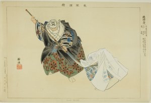 はしべんけい 『能楽図絵』より 作： Tsukioka Kogyo