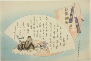 インデックスページ、版画 .101-.150 (Vol.2)、シリーズ「能楽図絵」より 作： Tsukioka Kogyo
