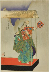 邯鄲（かんたん）』（「野菊百番」シリーズより 作： Tsukioka Kogyo
